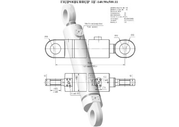 ЦГ-140.90х500.11