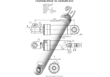 ЦГ-140.80х800.18-01