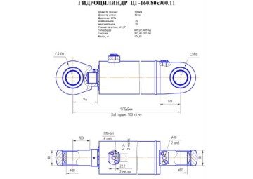 ЦГ-160.80х900.11