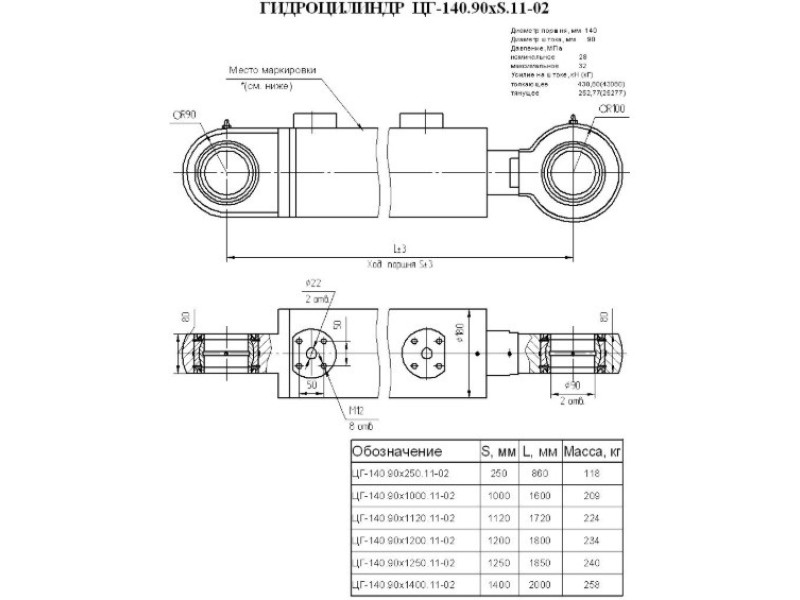 ЦГ-140.90х1200.11-02