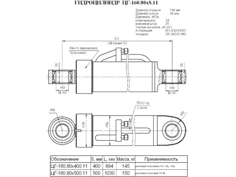 ЦГ-160.80х500.11