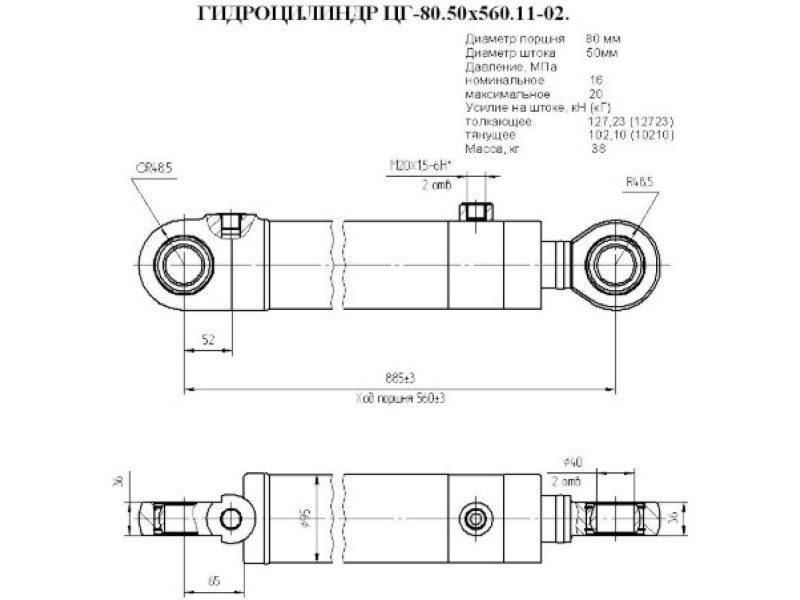 ЦГ-80.50х560.11-02