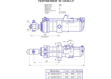 ЦГ-160.80х1400.47