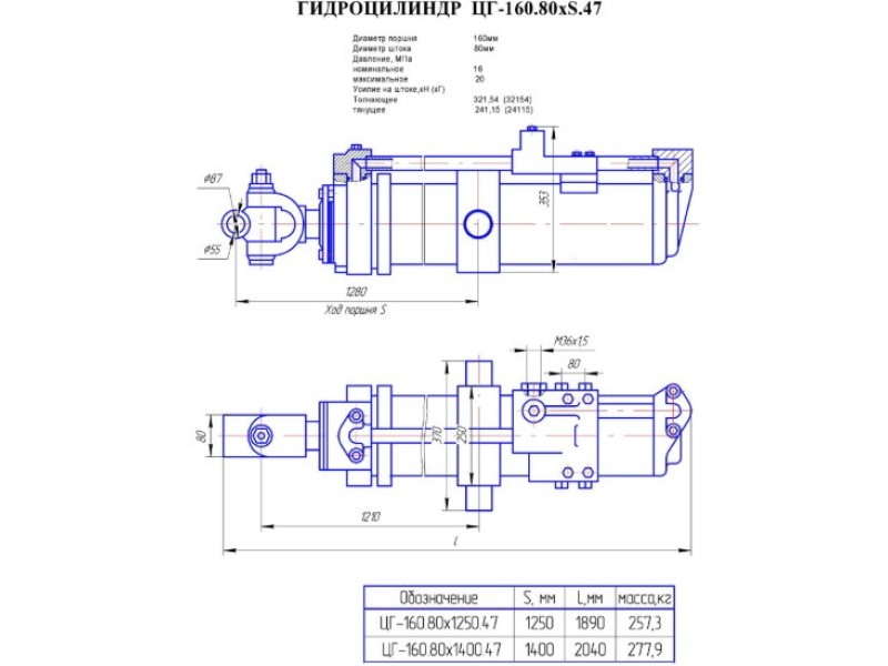 ЦГ-160.80х1400.47