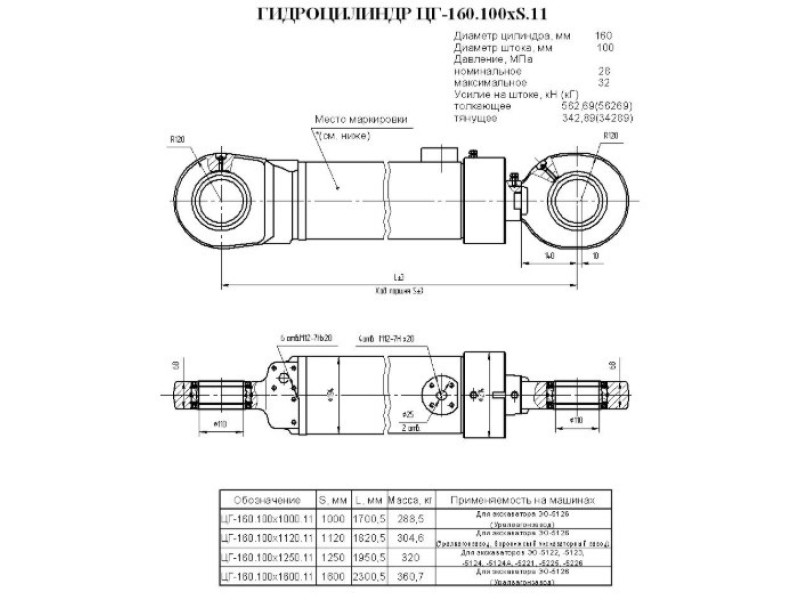 ЦГ-160.100х1600.11