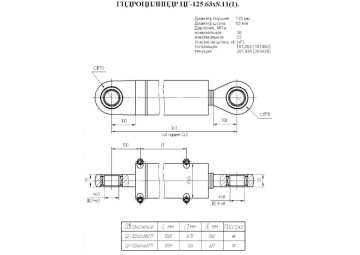 ЦГ-125.63х580.11