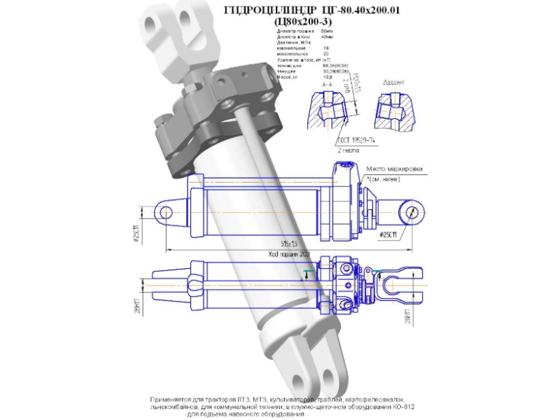 ЦГ-80.40х200.01