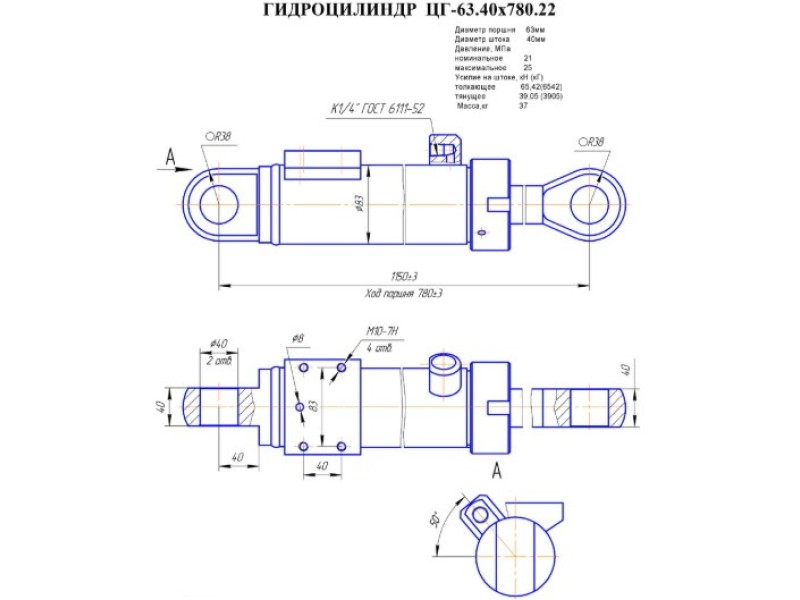 ЦГ-63.40х780.22