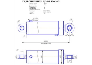 ЦГ-140.80х630.21