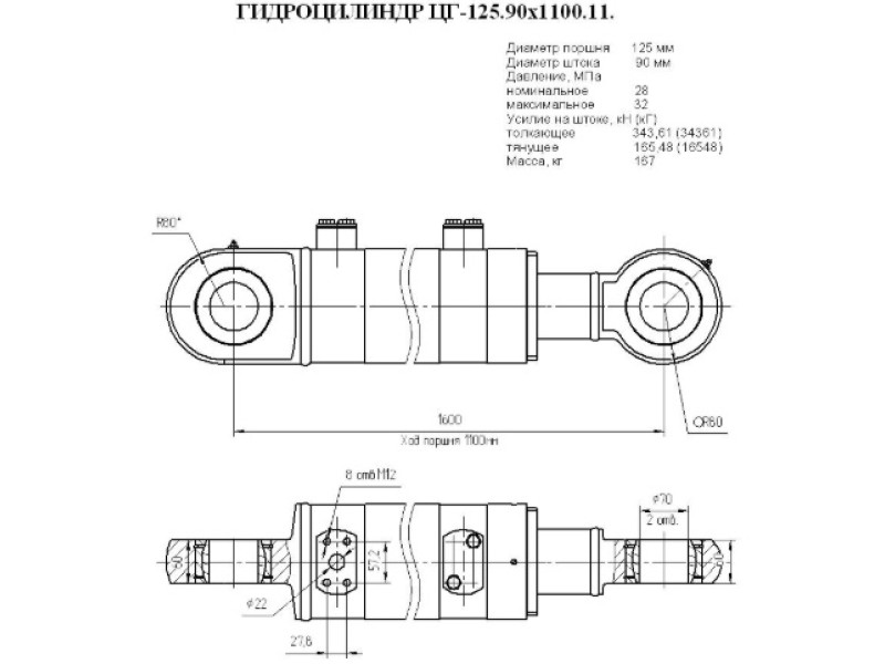 ЦГ-125.90х1100.11