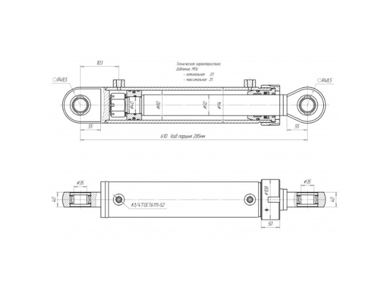 ЦГ-80.50х285.11-01